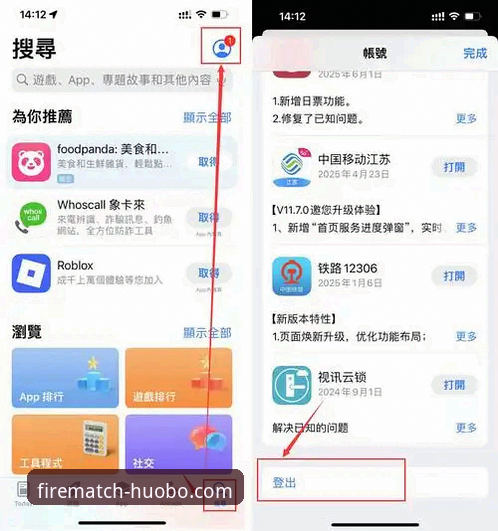 火博体育平台iOS版下载安装全教程——从零开始轻松上手